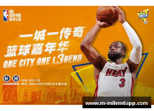 NBA闪电侠：探索篮球传奇的故事
