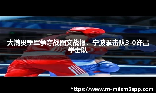 m6米乐体育