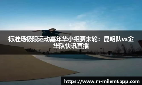 米乐体育