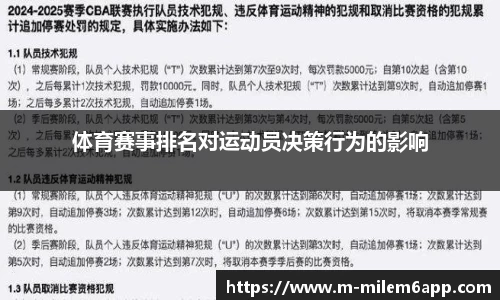 米乐体育app