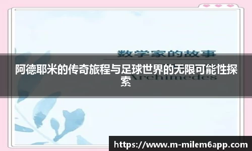米乐体育app